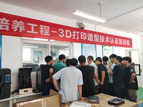 19年中國技能大賽3D打印機北京分賽區